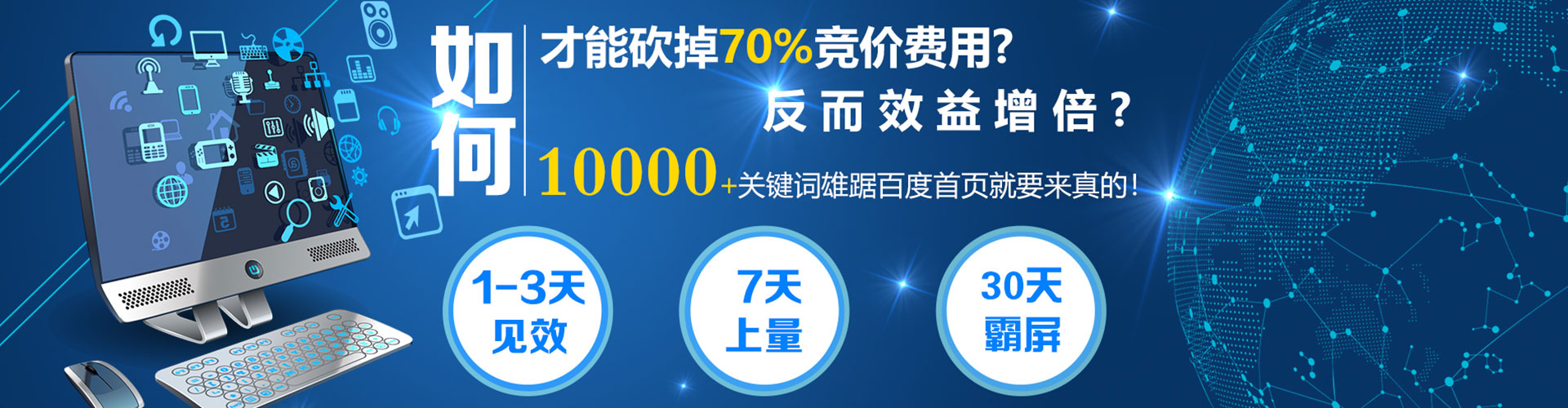 泰州百度开户返点